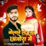 Vivek Bhardwaj feat. Shivani Singh