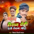 Vikash Bihari Yadav