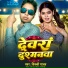 Vicky Yadav
