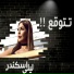 Layla Iskander