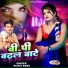 Rishu Babu
