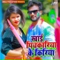 Sandeep Suhana, Neha Kushwaha