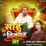 Abhishek Gupta, Savita Yadav