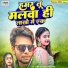 Rajiv Raj Yadav, Divya Singh