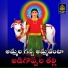 SWARNA