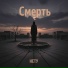 Кольщик