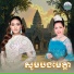 ហ ម ស វន