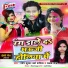 Shani Kumar Shaniya, Palak Raj