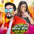 Rahul Rishi Yadav