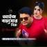 Apu Rayhan, Swarna