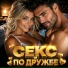 Голос Рифм