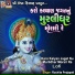 Ruchita Prajapati