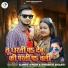 Sunny Singh, Shrishti Bharti