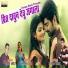 Sushant Mohite, Sujata Patwa