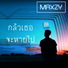 Maxzy