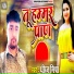 Dhiraj Mishra