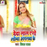Vishal Yadav