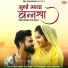 Rinku Sharma, Sethi Rawat