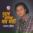 Faruk Bhuiyan