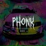 ФОНК, PHONK BASSER