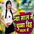 Guddu Raj