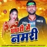 Dilip Kumar Upendra, Anju Rai
