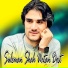 Suleman Shah