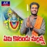 Oggu Anil