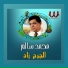Mohamed Salem