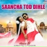 Khesari Lal Yadav, Khushboo Tiwari KT, Om Jha