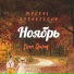 Ivan Qazaq, Makpal Issabekova