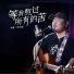 哈歌