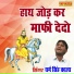 Dharm Singh Kala