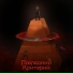 Последний критерий