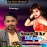 Rama Shankar Ray