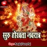 Rangbaj Sunny Raj