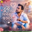 Samrat Chakrabortty