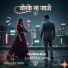 Dipanto Mondal