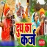 Santosh Yadav Madhur, Khushboo Raj