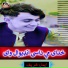 ایمل شریف