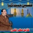 Abid Meher Ali Qawwal