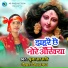 Puja Jha Ruchi