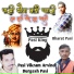 Arvind Pasi
