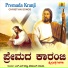 Hemanth Kumar