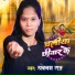 Sabnam Raj