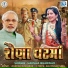 Hansha Bharwad