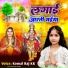 Komal Raj KK