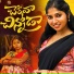 Singer Mamatha