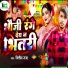 NITISH RAJA