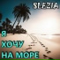 Slezia
